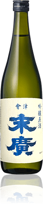 末廣