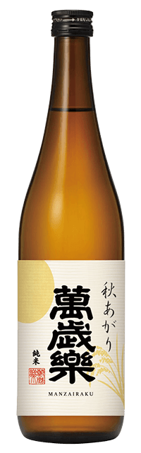 萬歳楽
