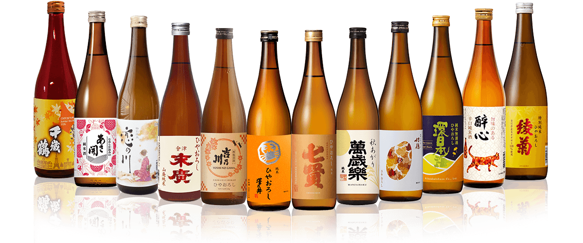 秋の酒 2026